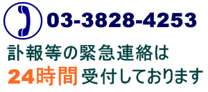 常徳寺葬儀受付24時間対応