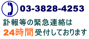 常徳寺葬儀受付２４時間対応